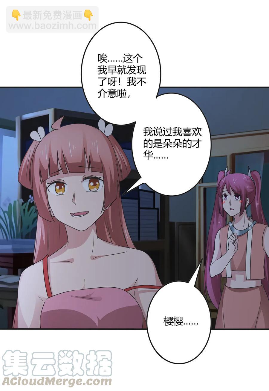 264 秘密基地-第266话