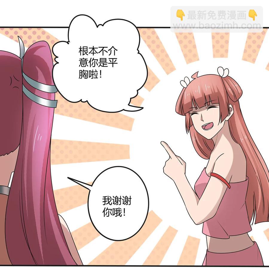 264 秘密基地-第266话