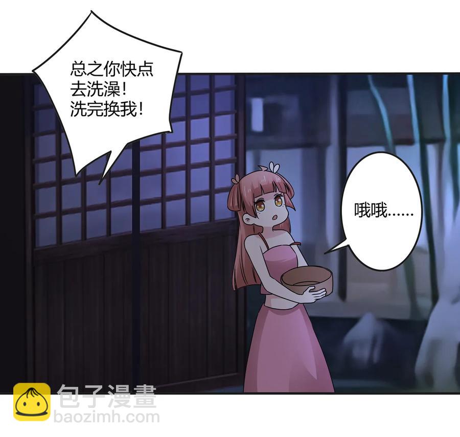 264 秘密基地-第266话