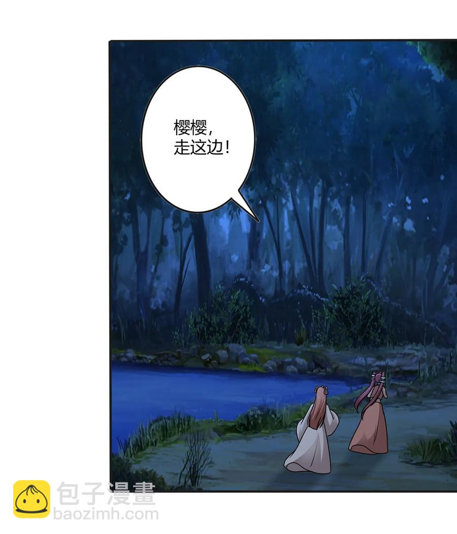 264 秘密基地-第266话