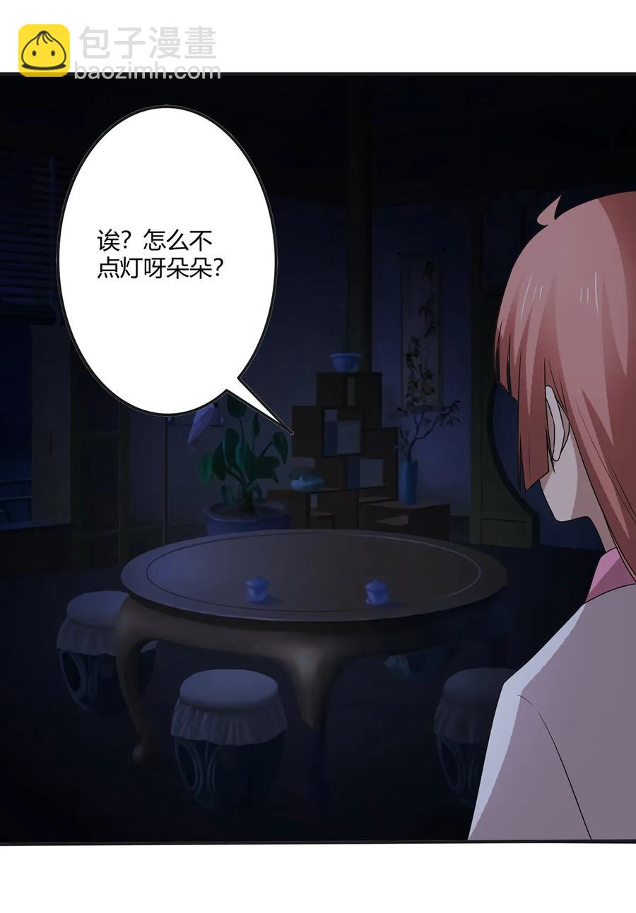 264 秘密基地-第266话