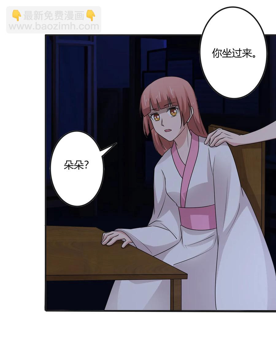 264 秘密基地-第266话