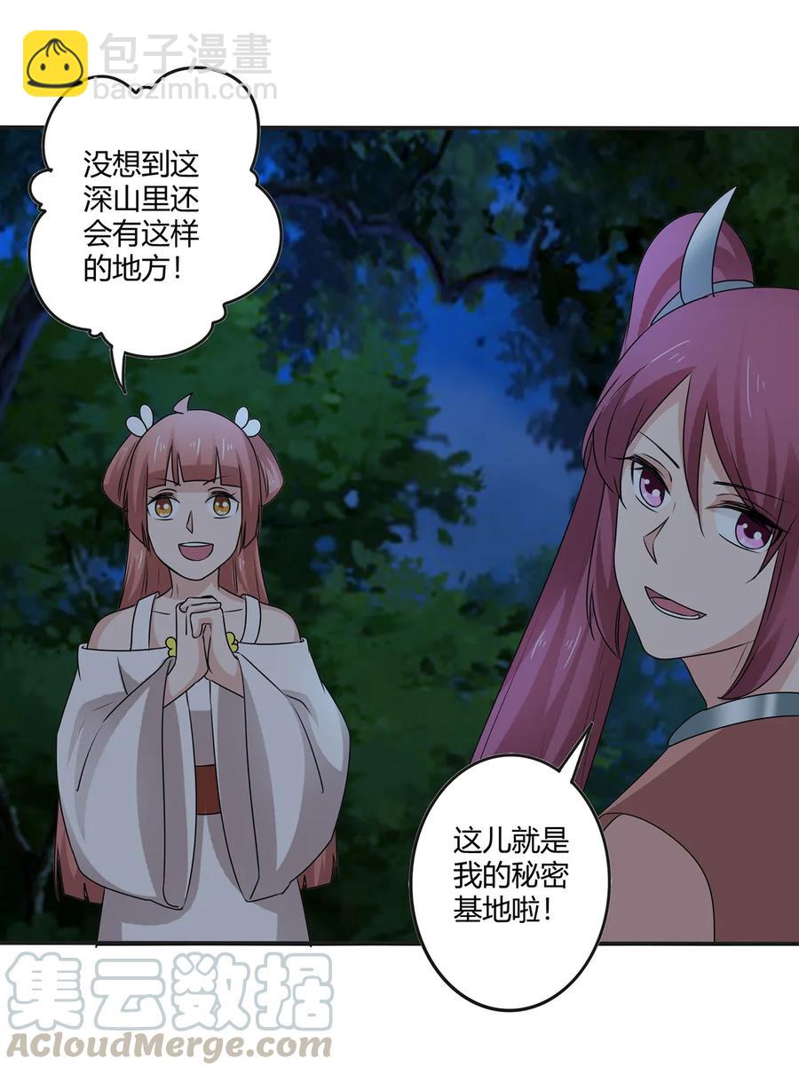 264 秘密基地-第266话