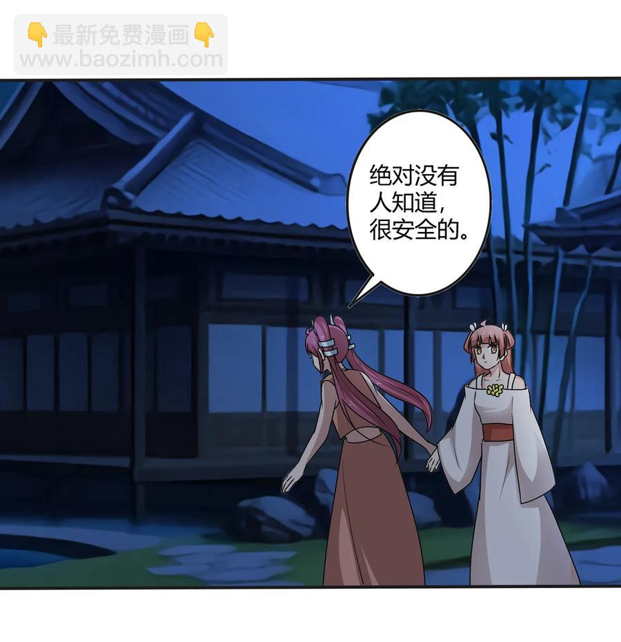 264 秘密基地-第266话