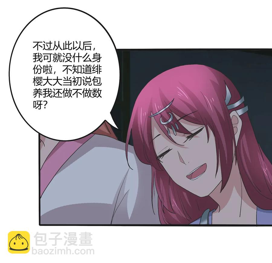 266 交往-第268话