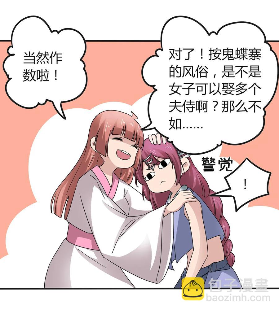 266 交往-第268话