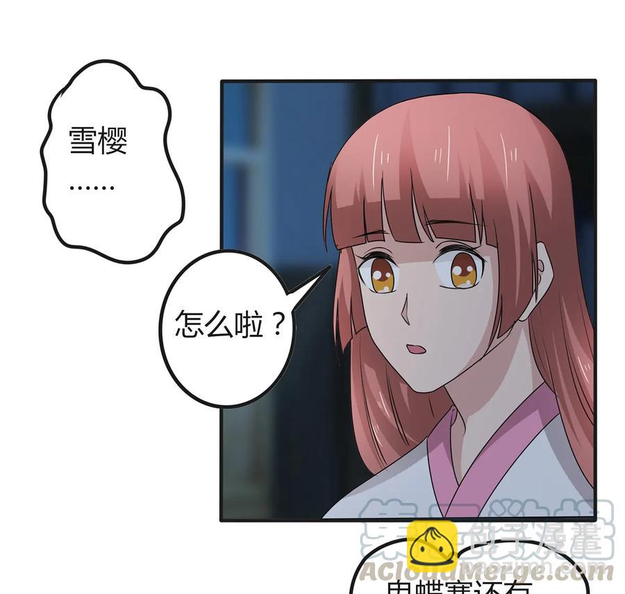 266 交往-第268话