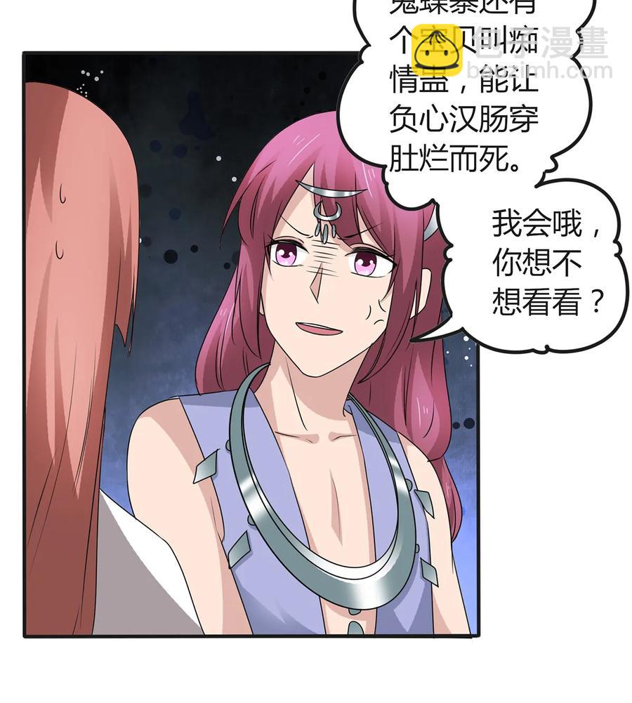 266 交往-第268话