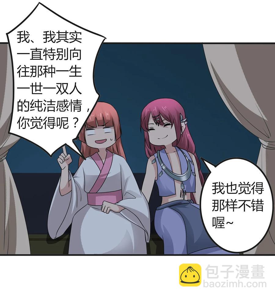 266 交往-第268话