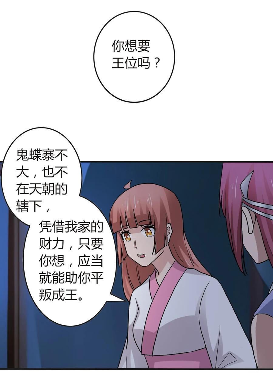 266 交往-第268话