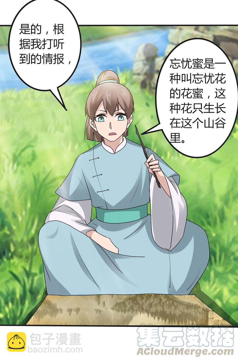 266 交往-第268话