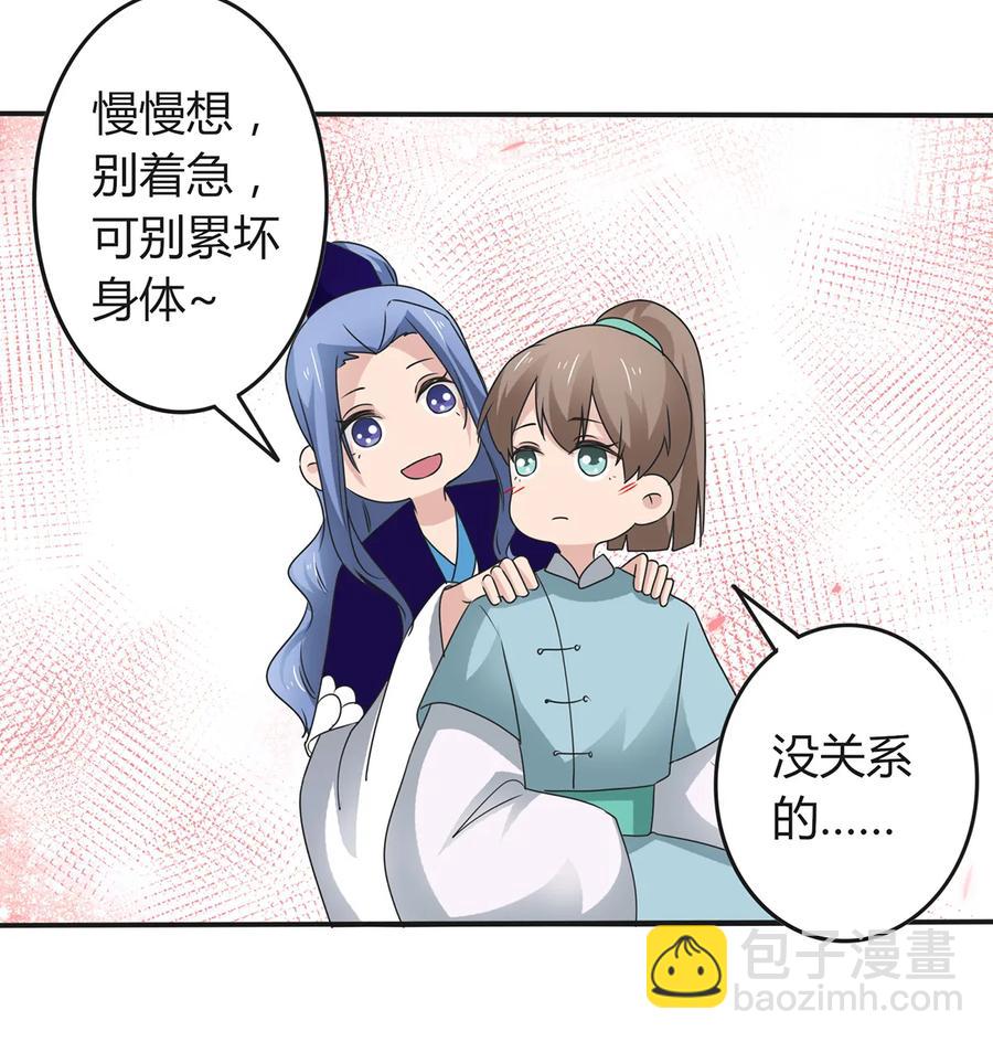 266 交往-第268话