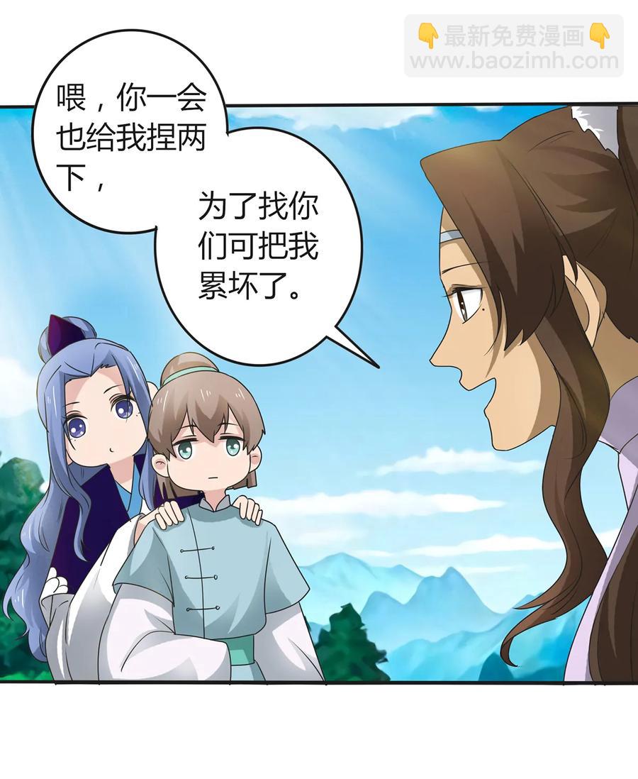 266 交往-第268话