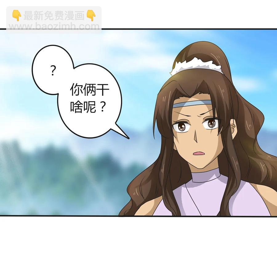 266 交往-第268话