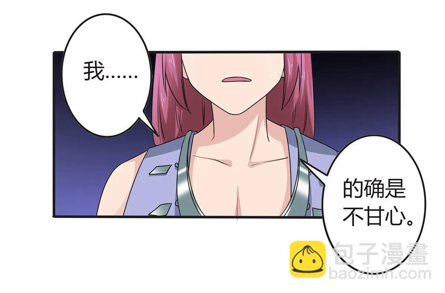 266 交往-第268话