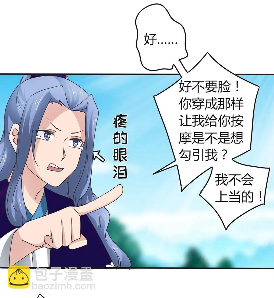 266 交往-第268话