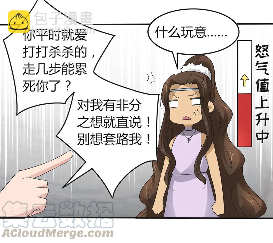 266 交往-第268话