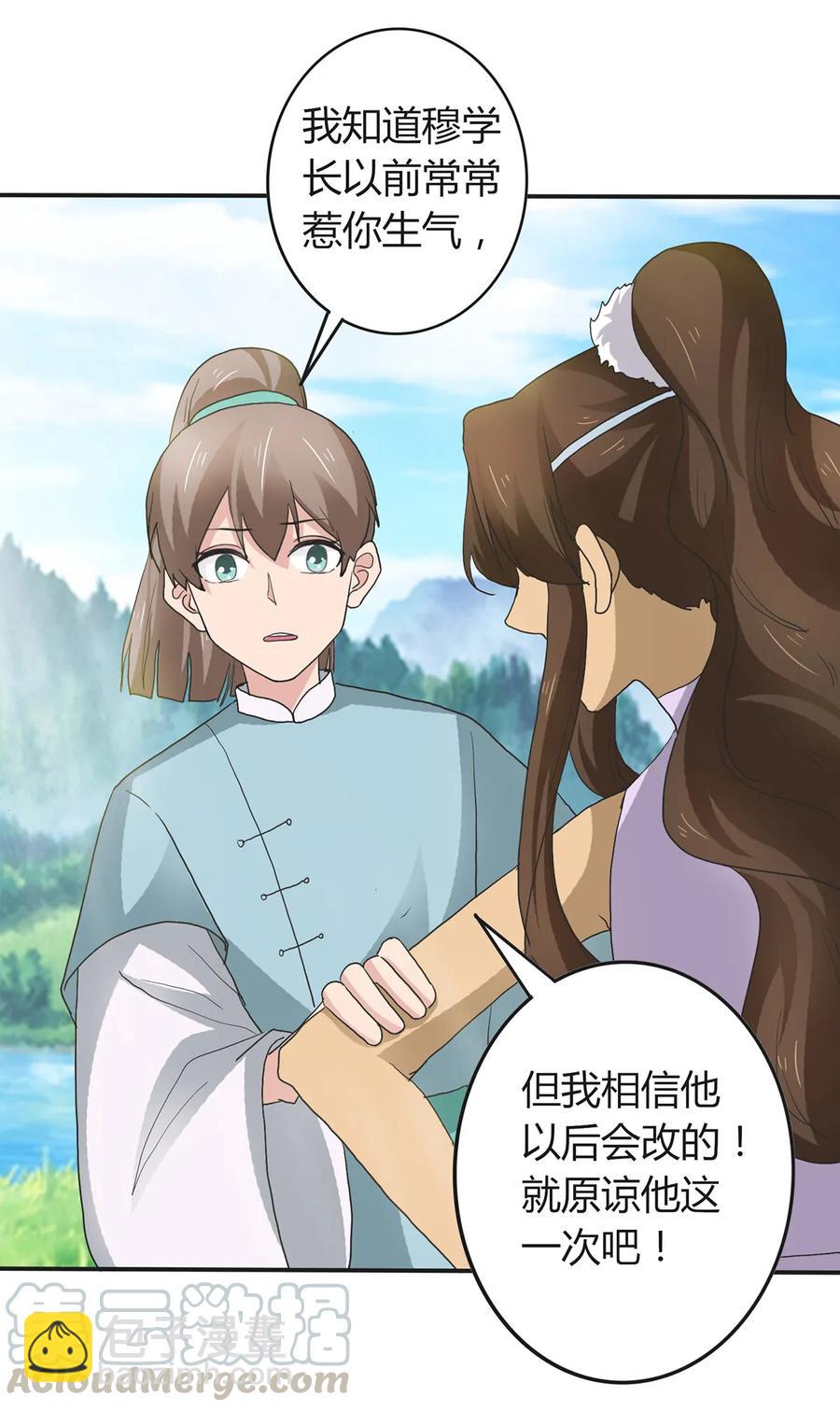 266 交往-第268话