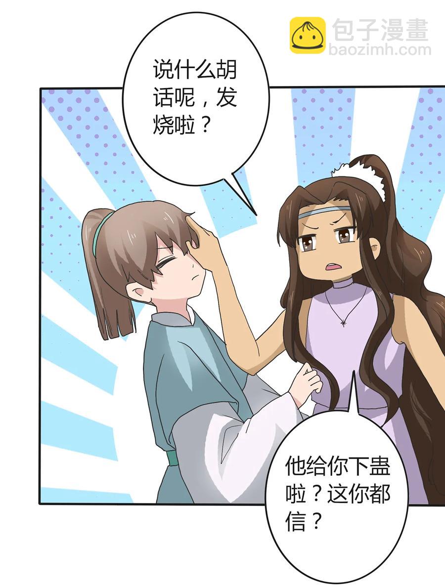 266 交往-第268话
