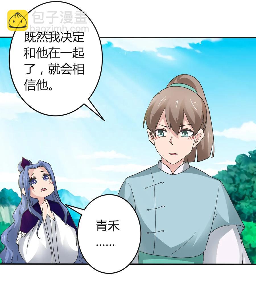 266 交往-第268话