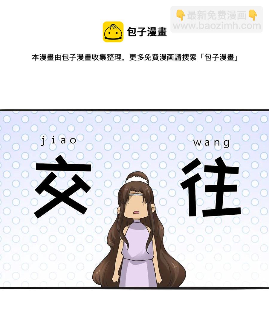 266 交往-第268话