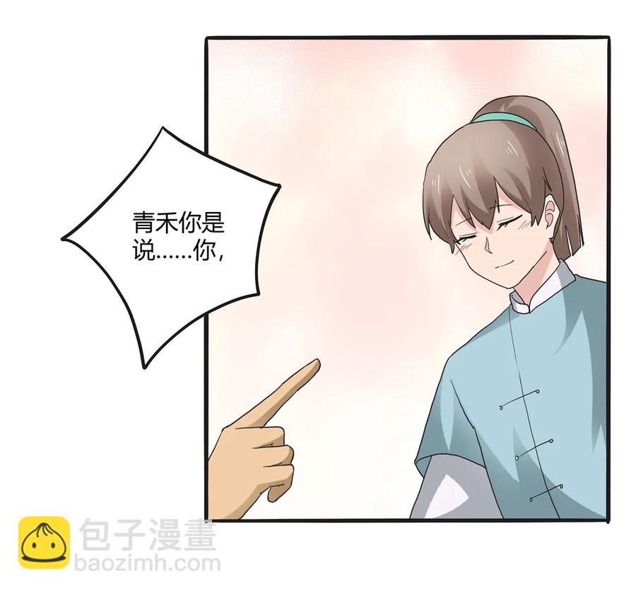 266 交往-第268话