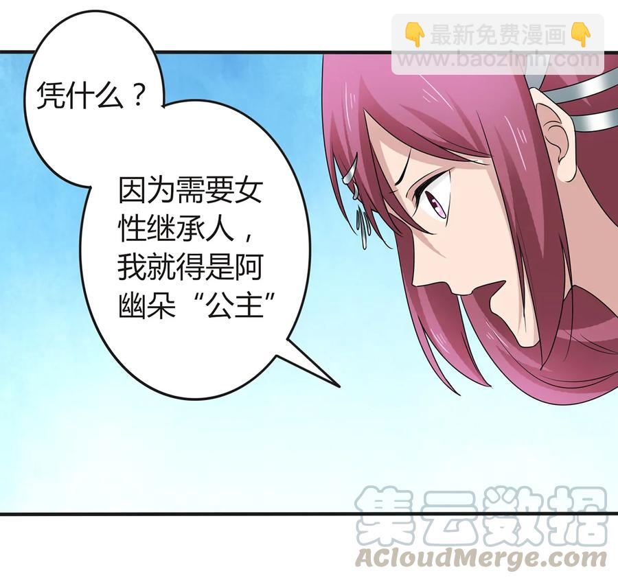 266 交往-第268话