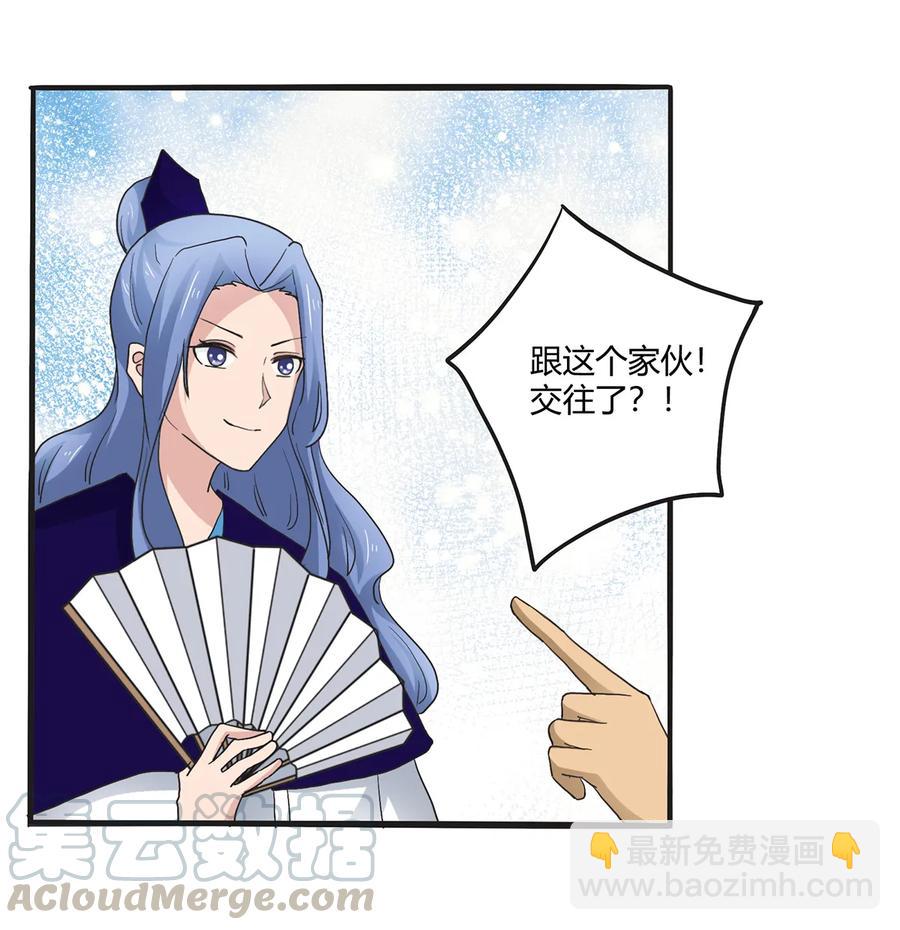 266 交往-第268话