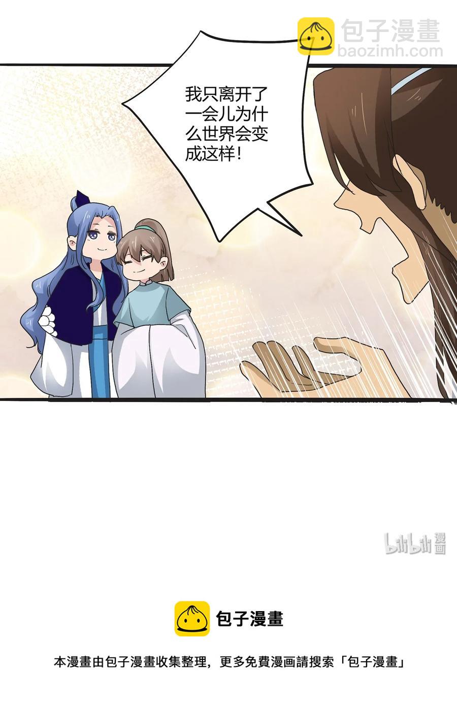 266 交往-第268话