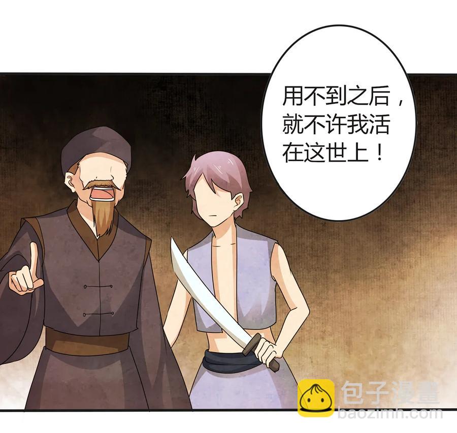 266 交往-第268话