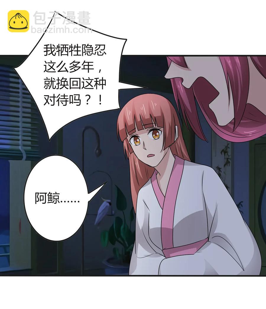 266 交往-第268话
