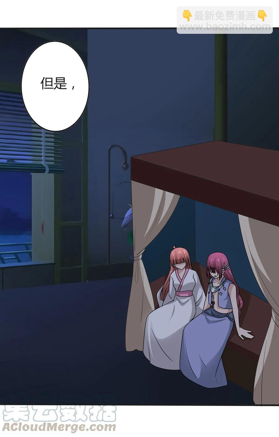 266 交往-第268话