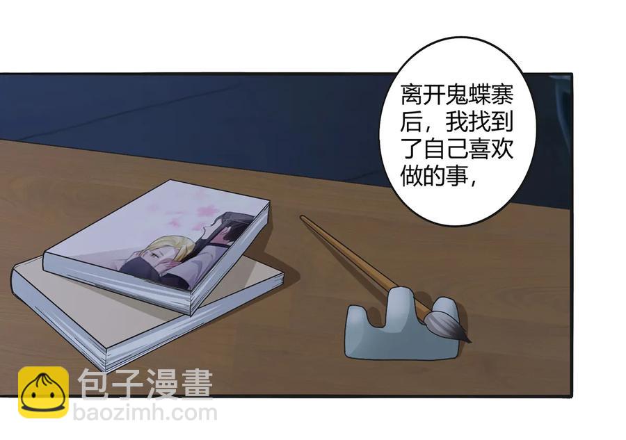 266 交往-第268话