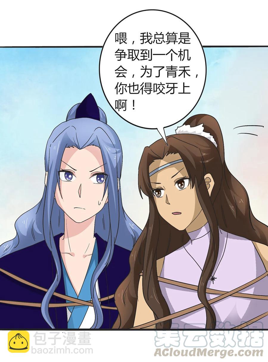268 女王的要求-第270话