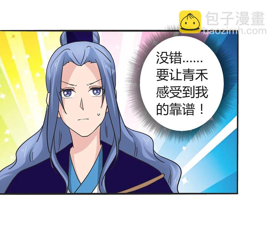 268 女王的要求-第270话