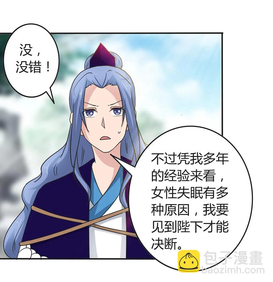 268 女王的要求-第270话