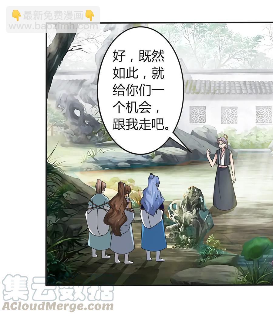 268 女王的要求-第270话