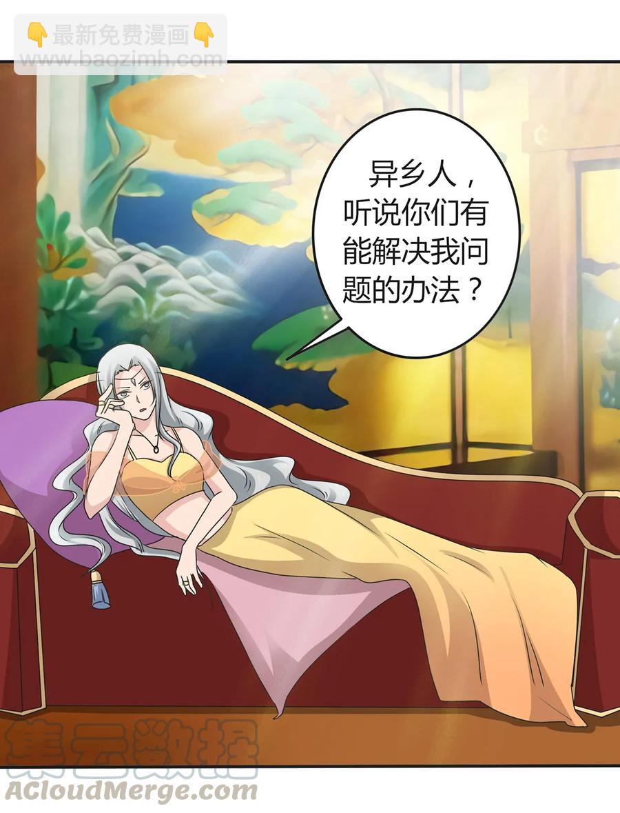 268 女王的要求-第270话