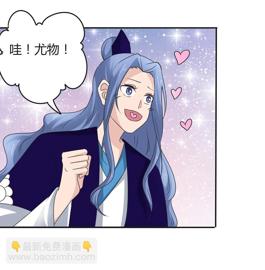 268 女王的要求-第270话