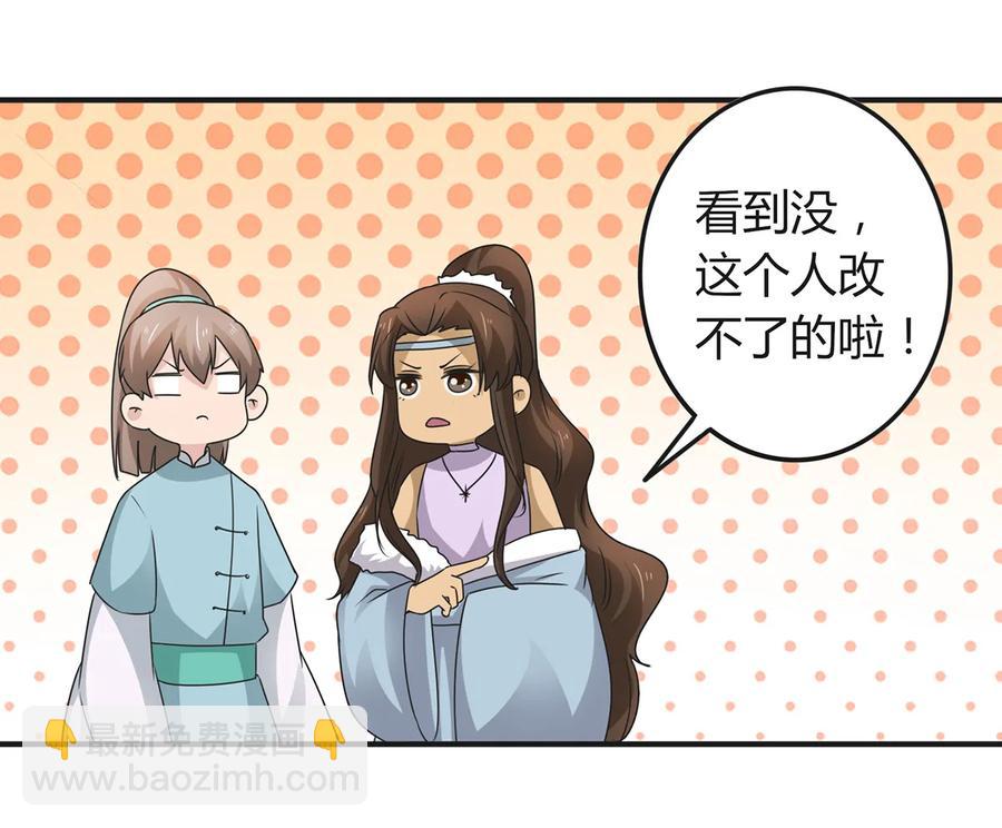 268 女王的要求-第270话