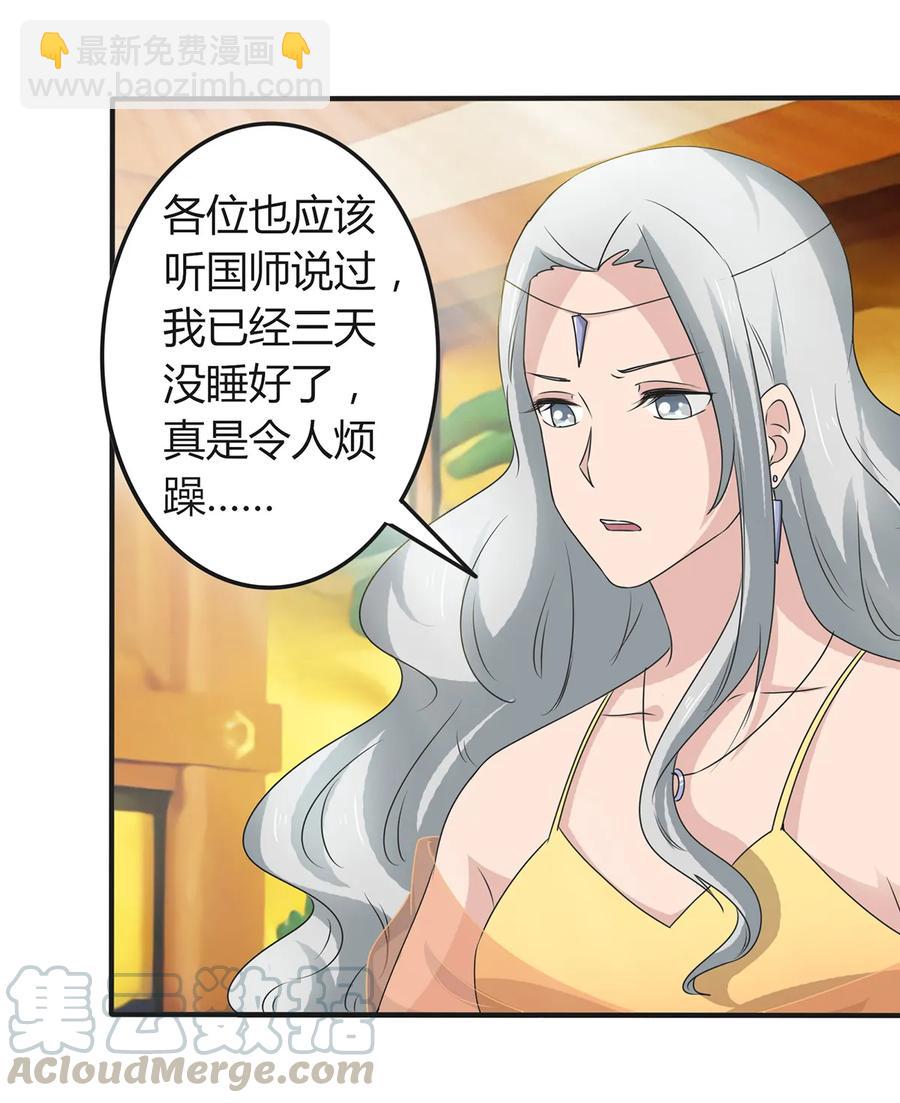 268 女王的要求-第270话