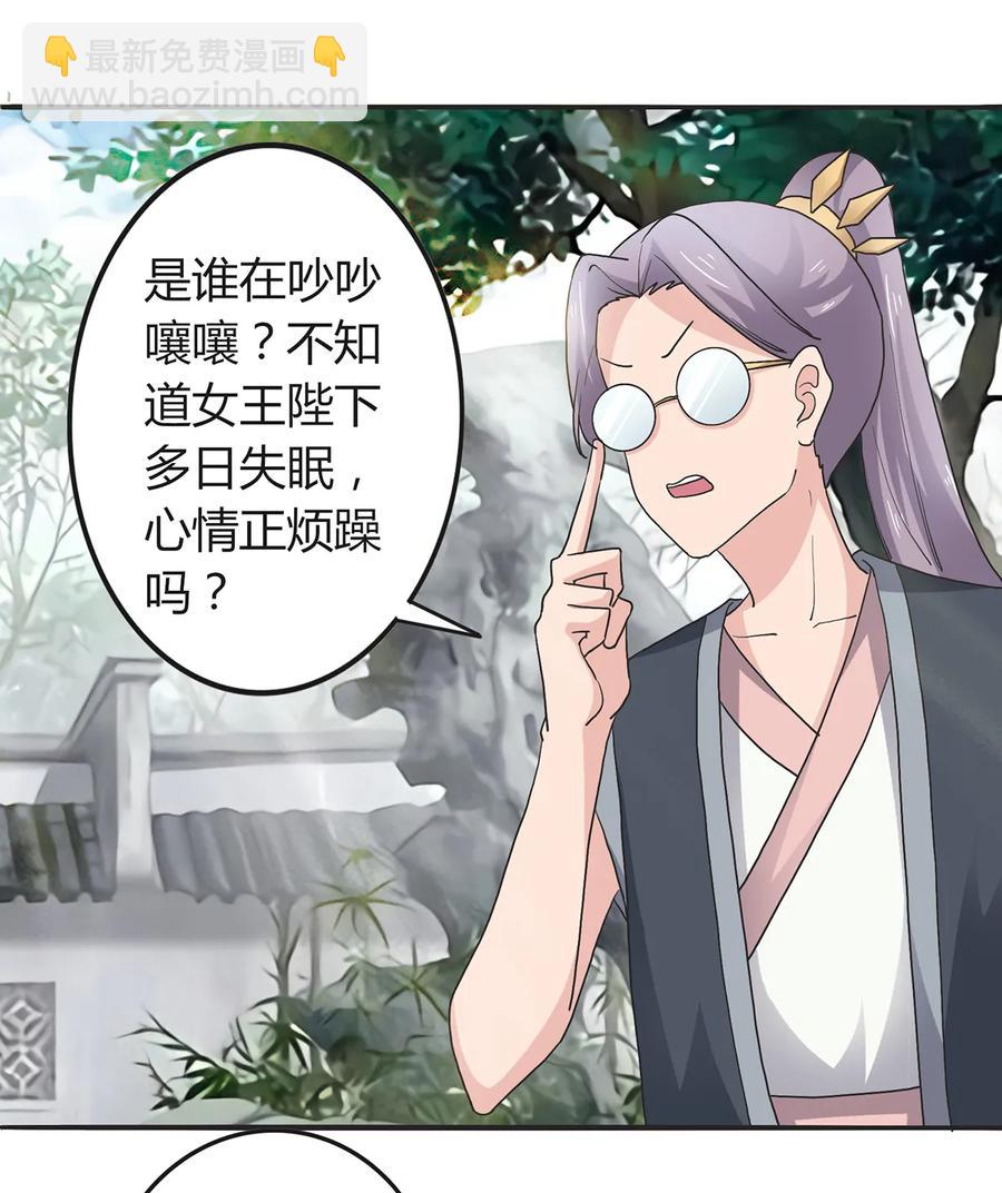 268 女王的要求-第270话