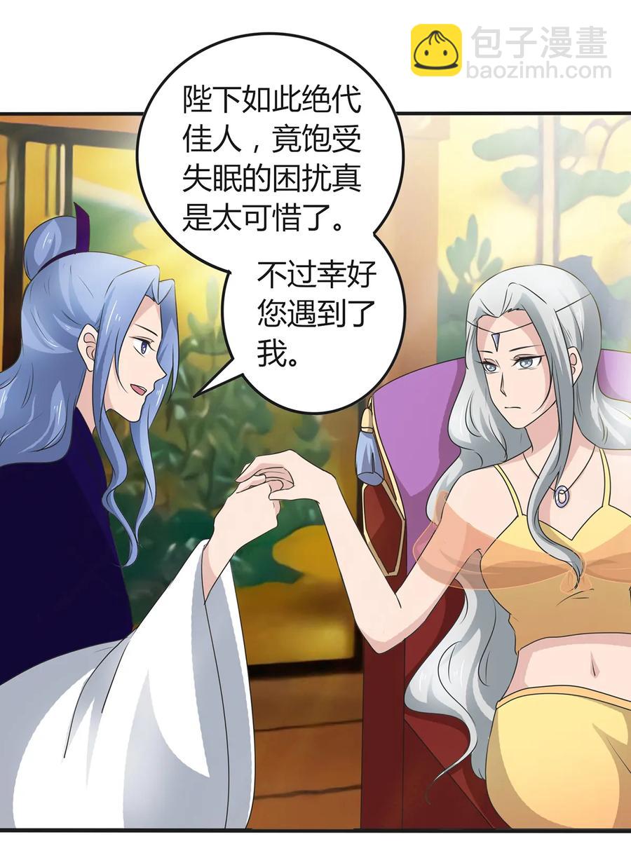 268 女王的要求-第270话