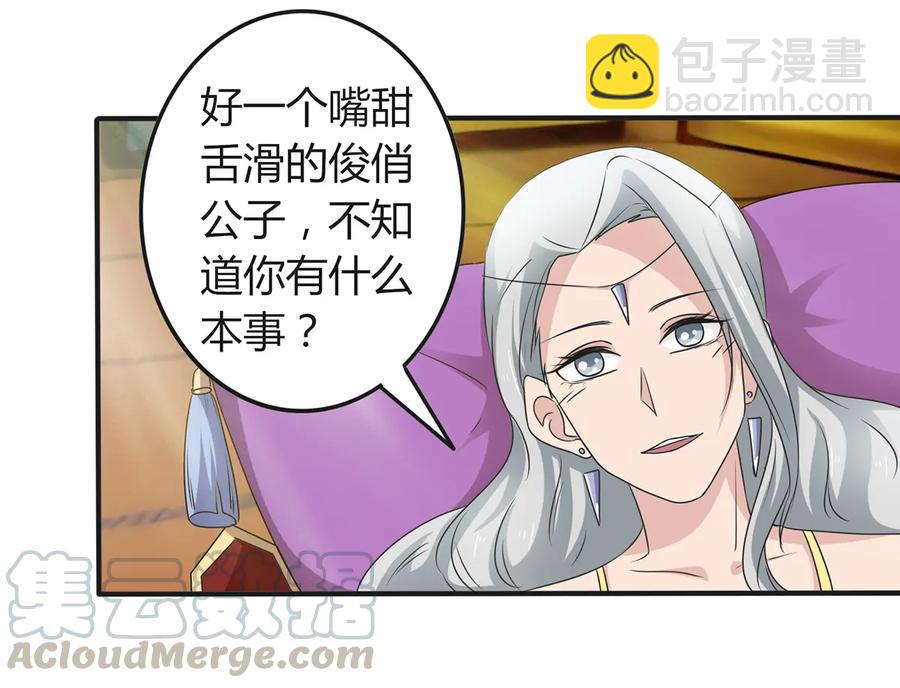 268 女王的要求-第270话