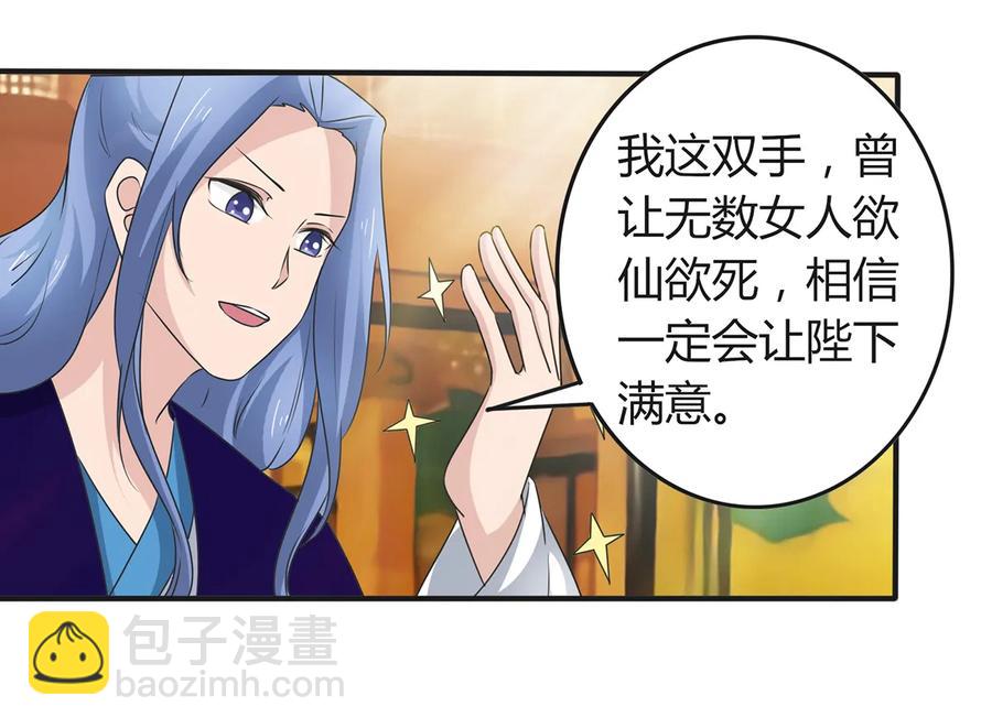 268 女王的要求-第270话