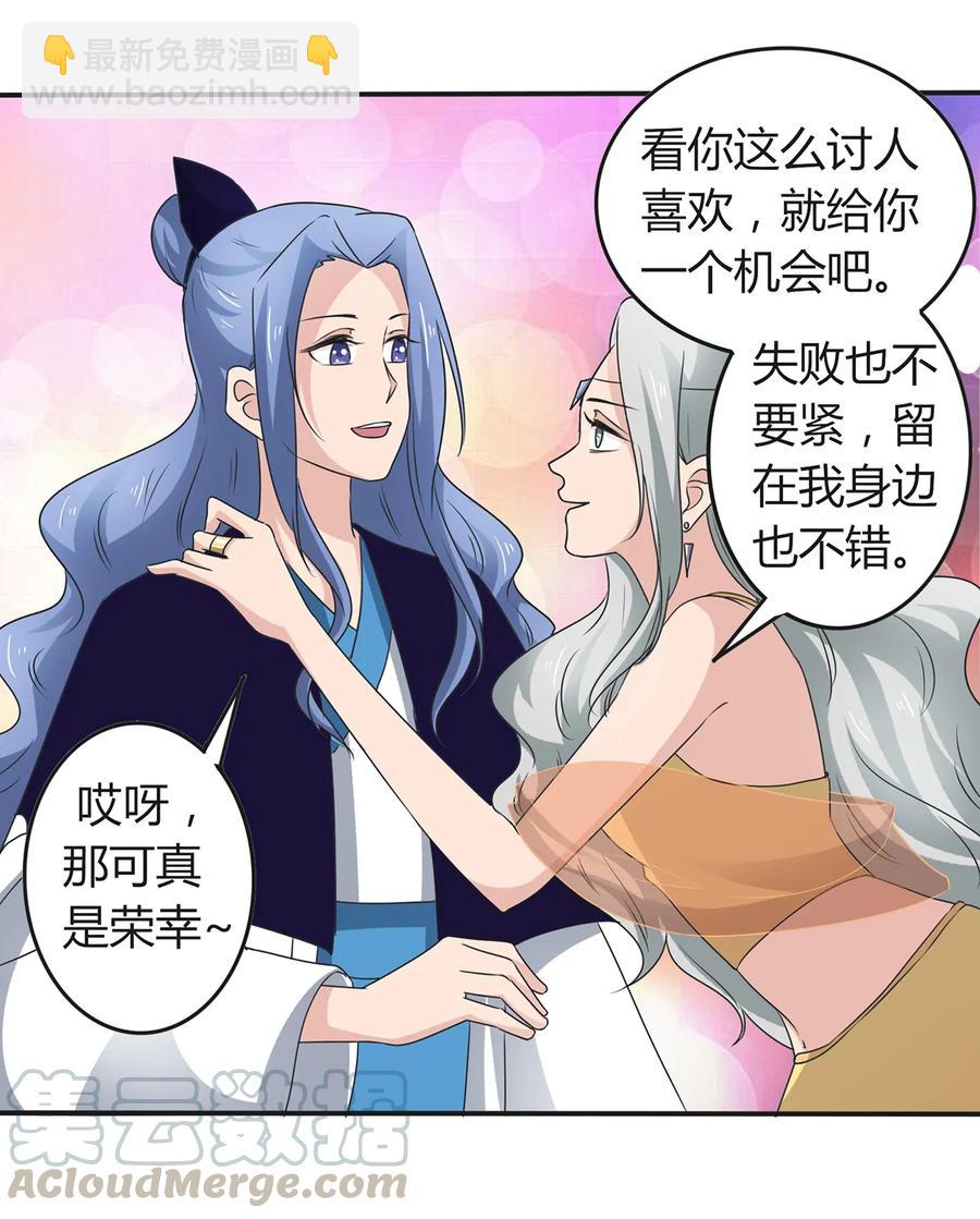 268 女王的要求-第270话