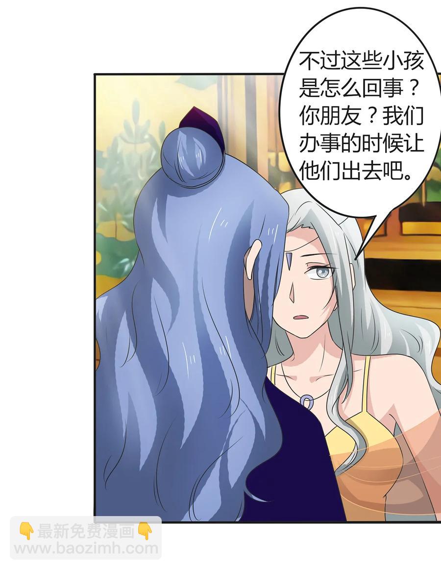 268 女王的要求-第270话