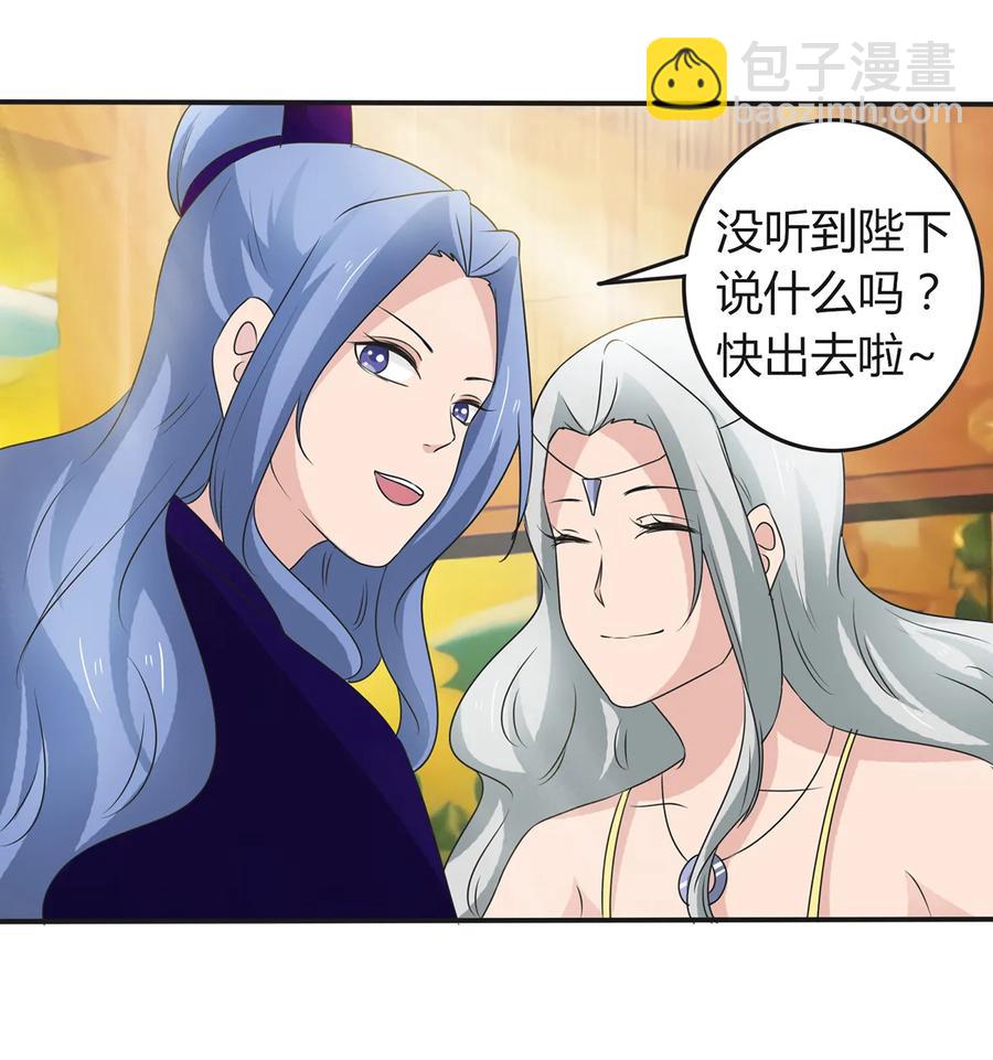 268 女王的要求-第270话