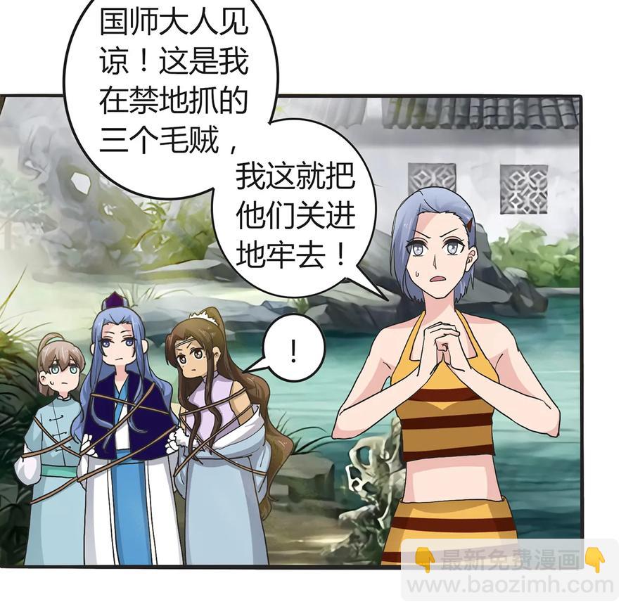268 女王的要求-第270话