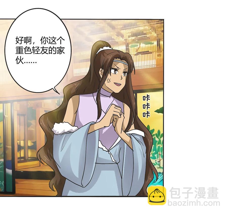 268 女王的要求-第270话